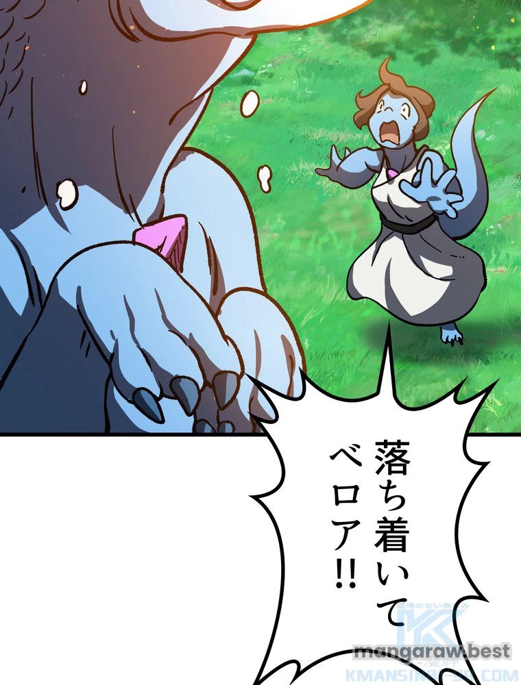 異世界剣王生存記 第164話 - 62