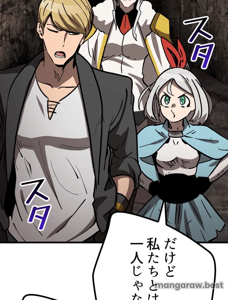 異世界剣王生存記 第167話 - 7