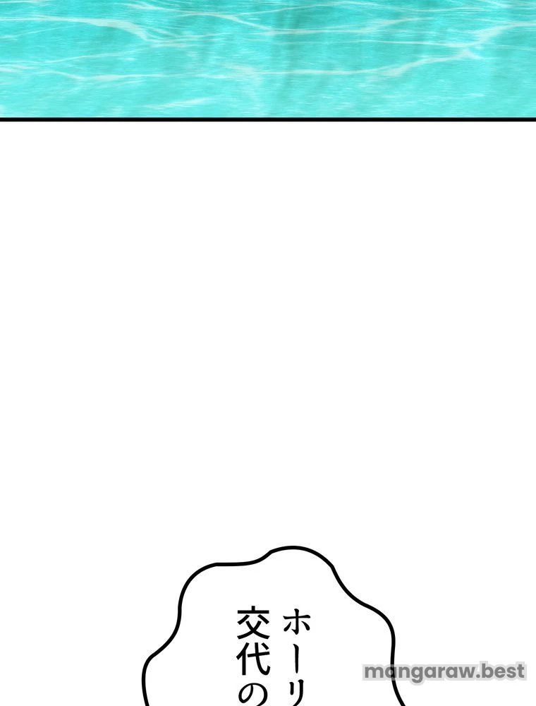 異世界剣王生存記 第165話 - 21