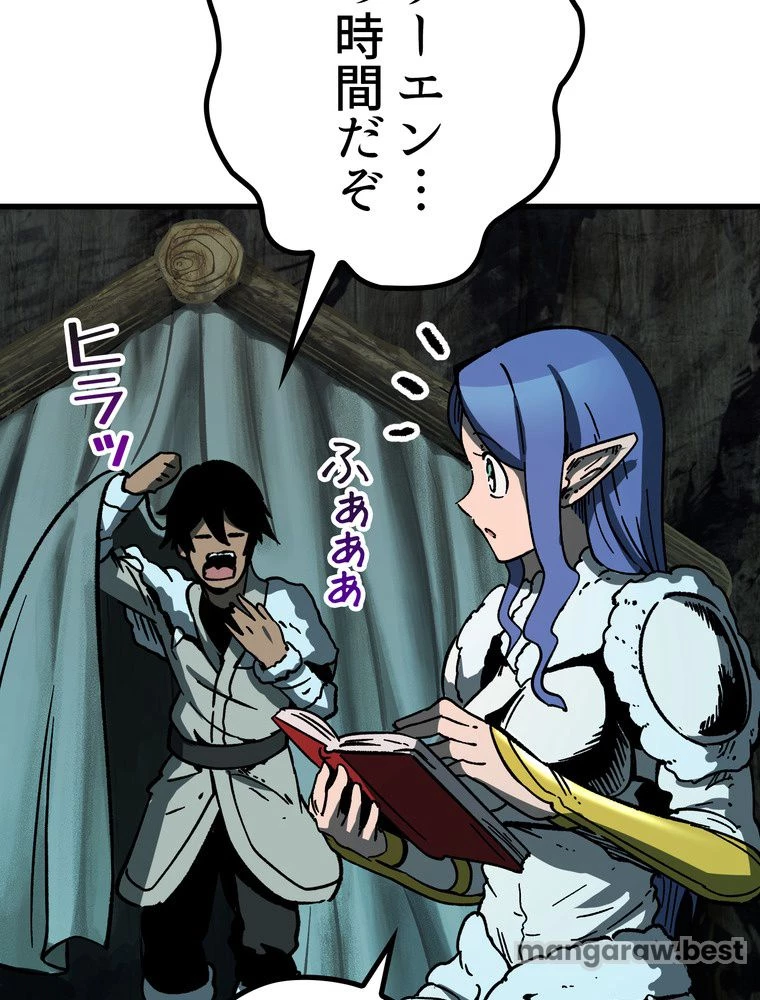 異世界剣王生存記 第165話 - 22