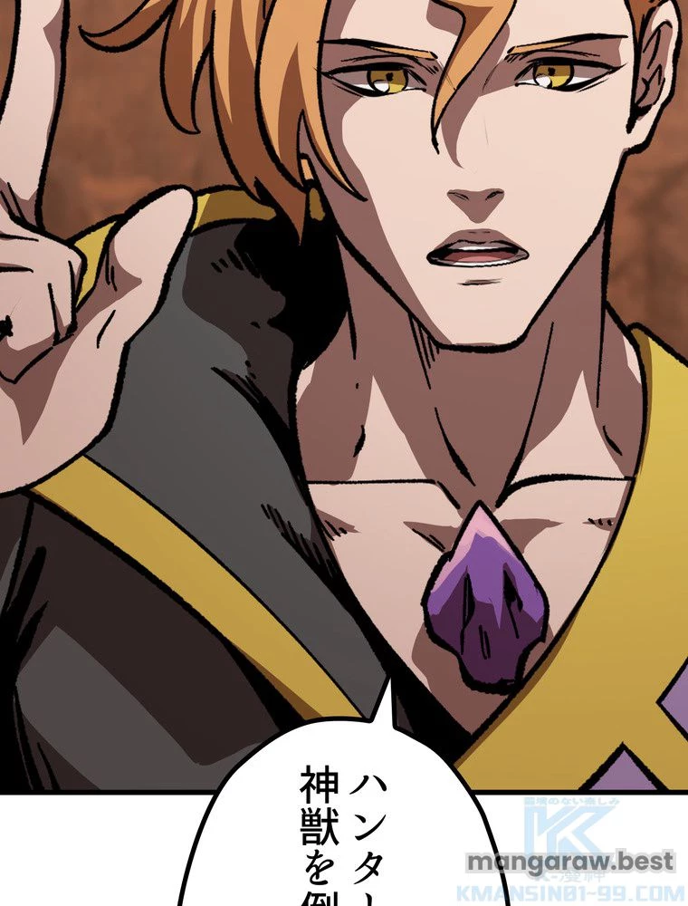 異世界剣王生存記 第163話 - 89