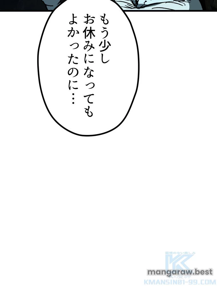 異世界剣王生存記 第165話 - 23