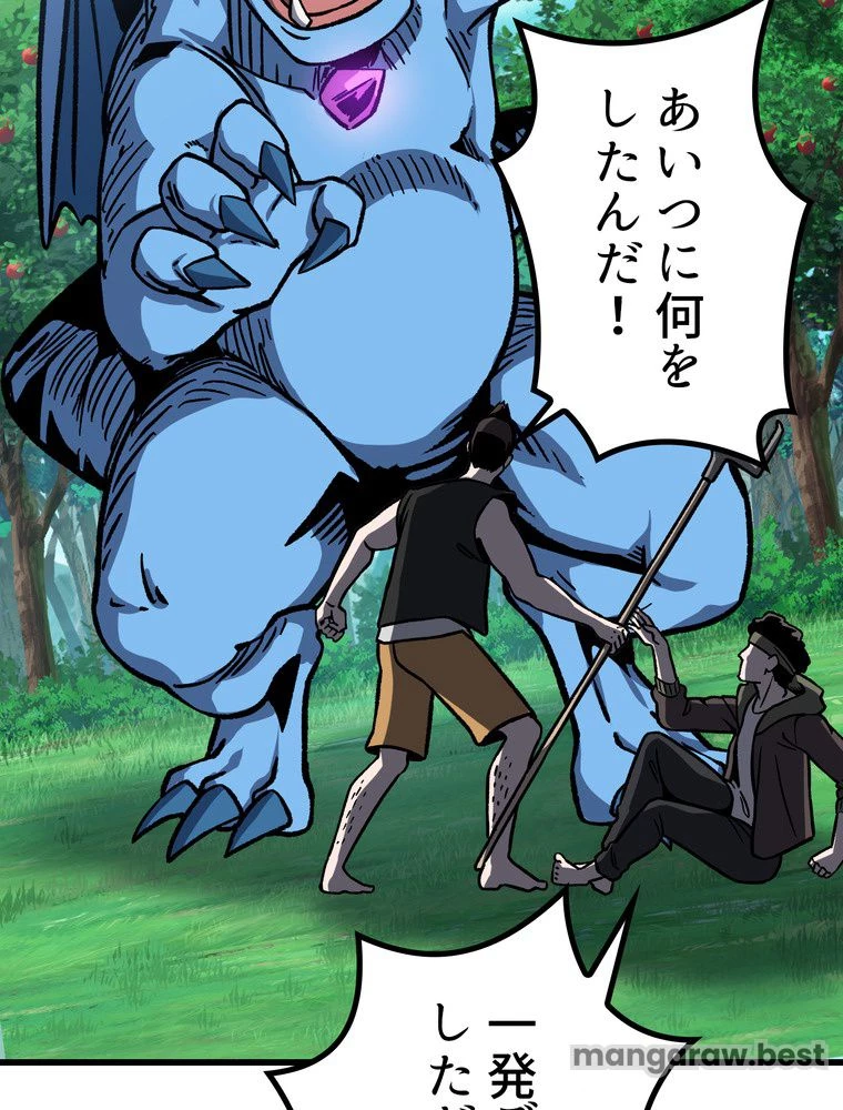 異世界剣王生存記 第164話 - 66