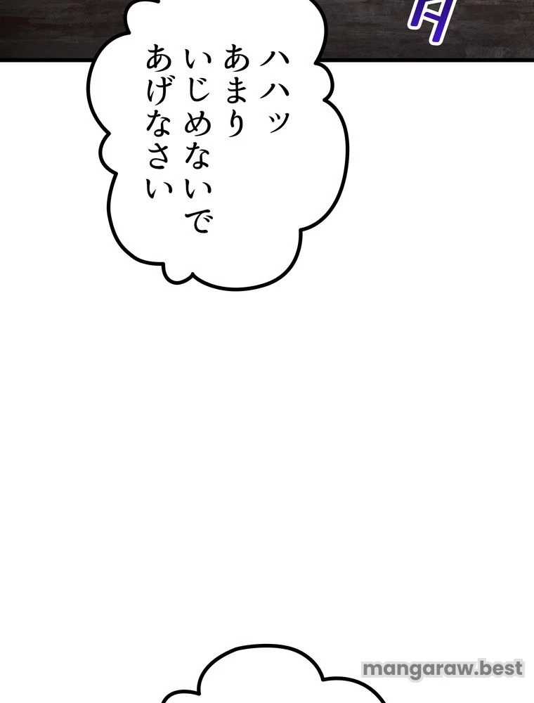 異世界剣王生存記 第167話 - 10