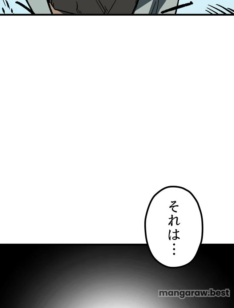 異世界剣王生存記 第165話 - 25