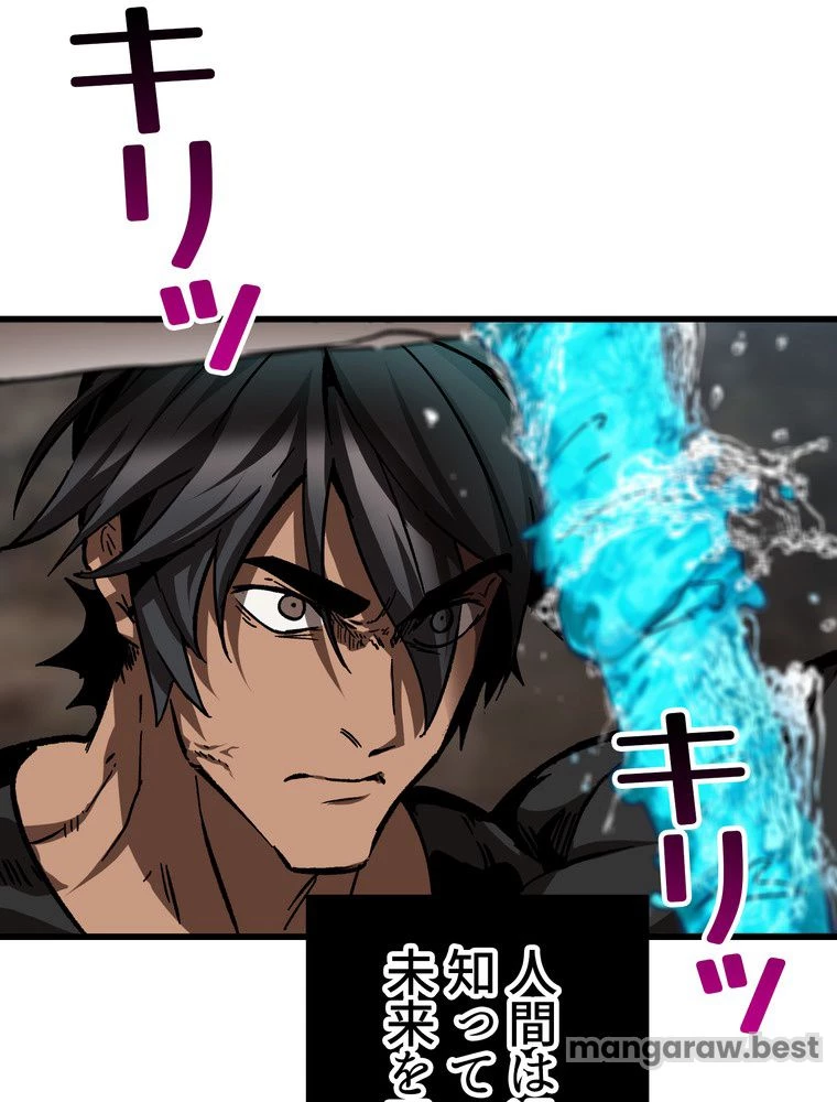 異世界剣王生存記 第166話 - 18