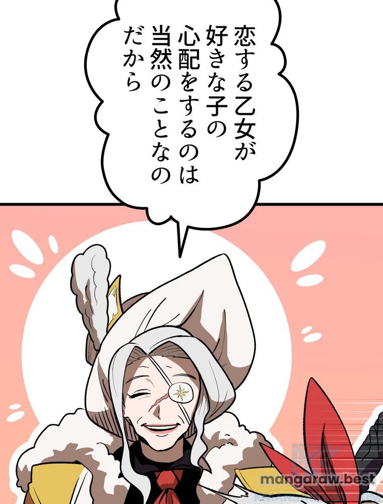 異世界剣王生存記 第167話 - 11