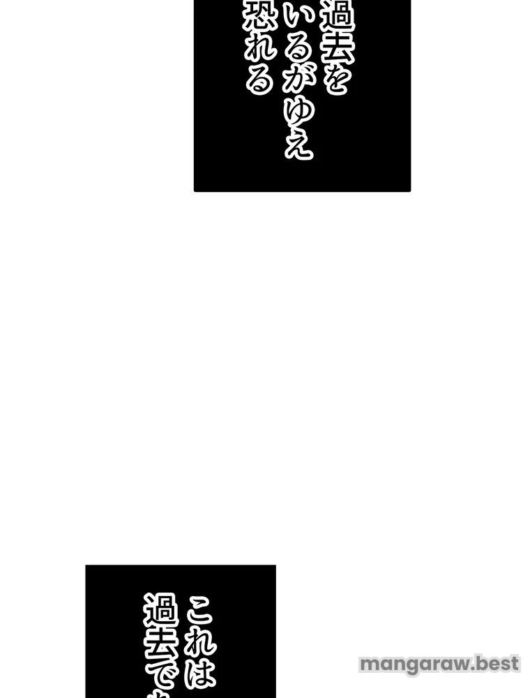 異世界剣王生存記 第166話 - 19