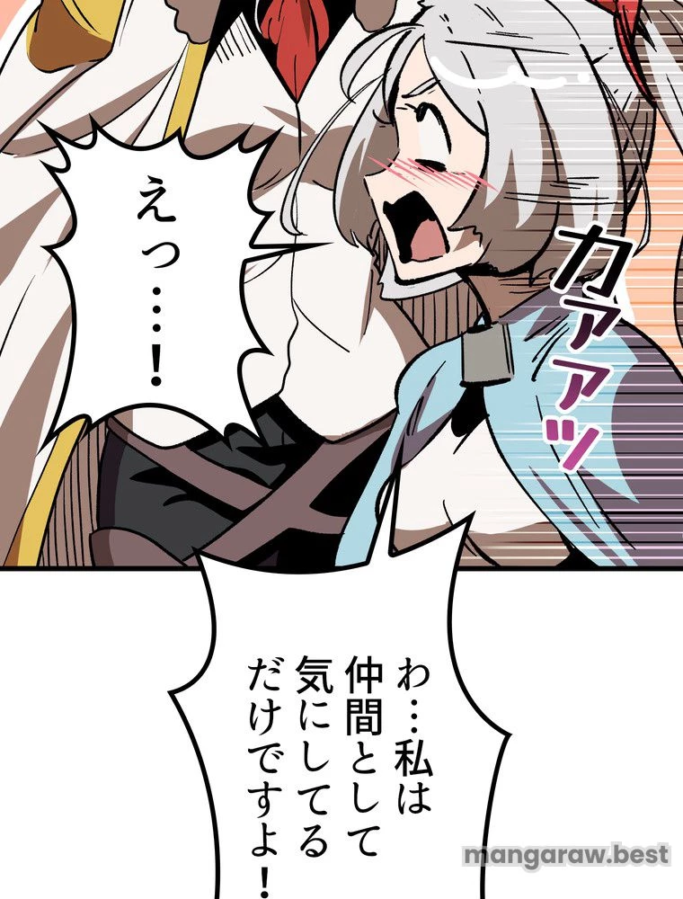 異世界剣王生存記 第167話 - 12