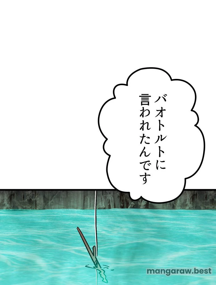 異世界剣王生存記 第165話 - 27