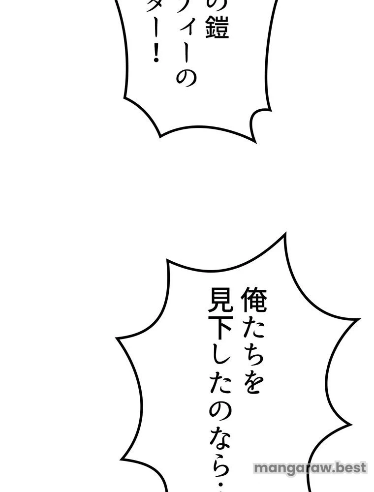 異世界剣王生存記 第164話 - 69