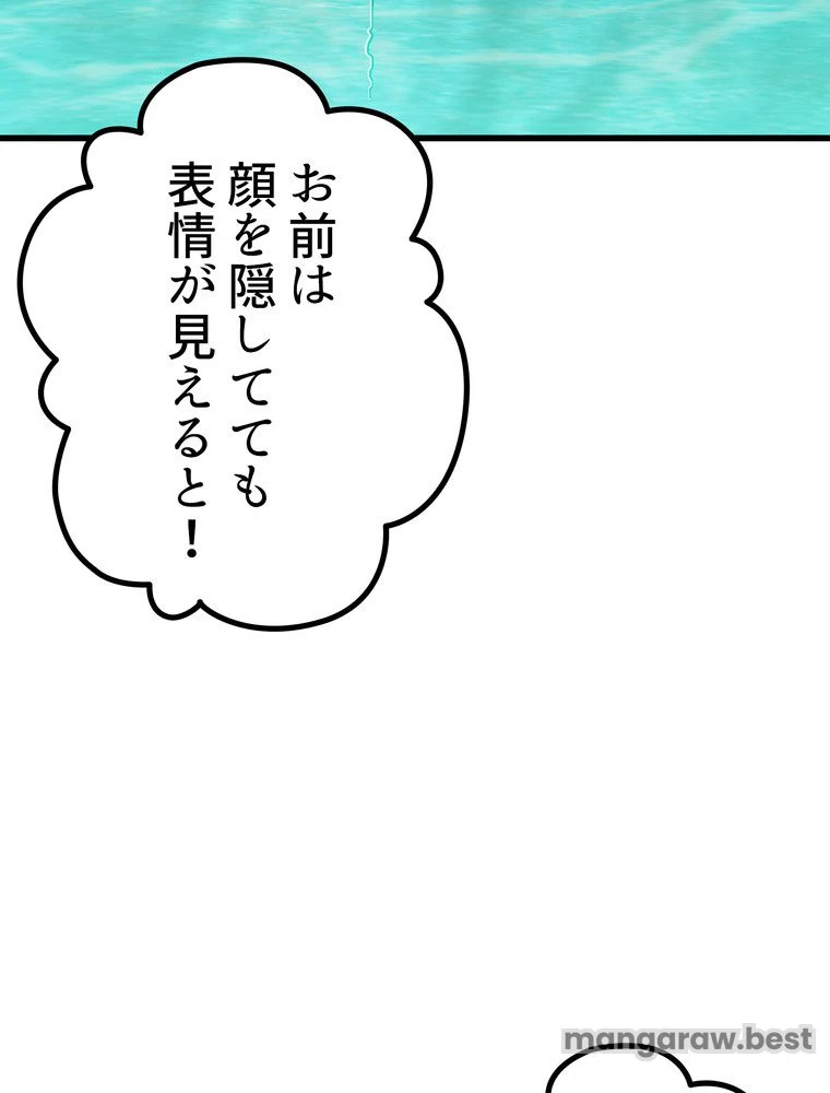 異世界剣王生存記 第165話 - 28