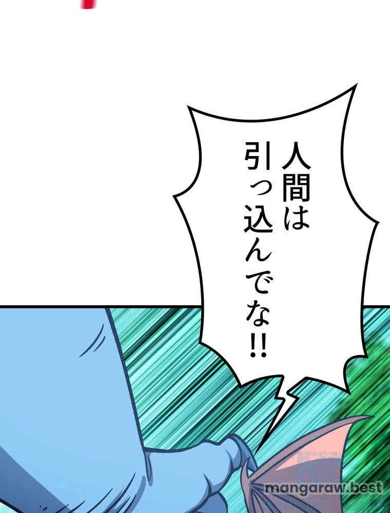 異世界剣王生存記 第164話 - 71