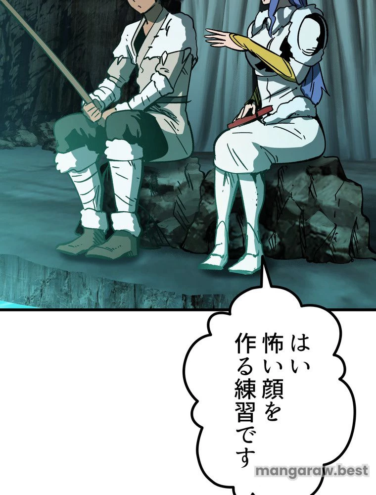 異世界剣王生存記 第165話 - 30