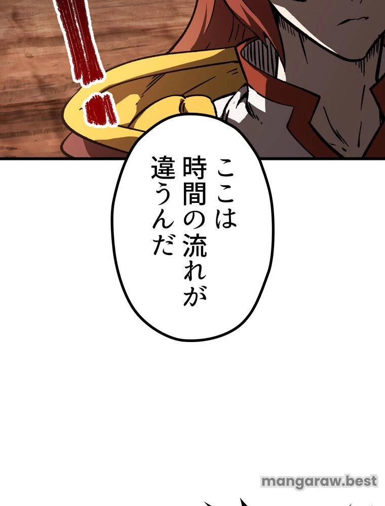 異世界剣王生存記 第163話 - 96