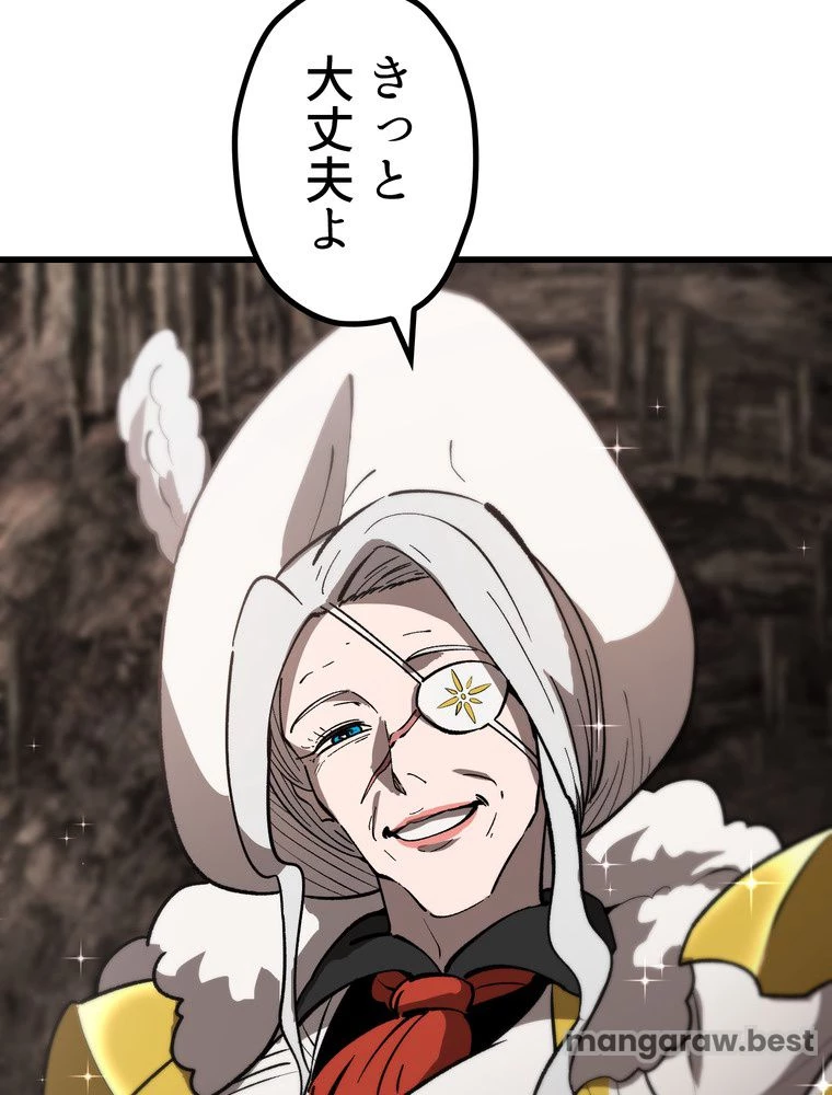 異世界剣王生存記 第167話 - 16