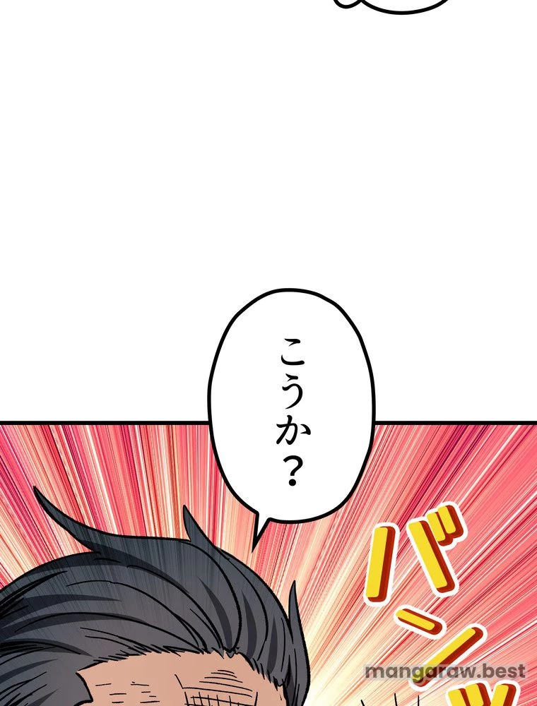 異世界剣王生存記 第165話 - 31