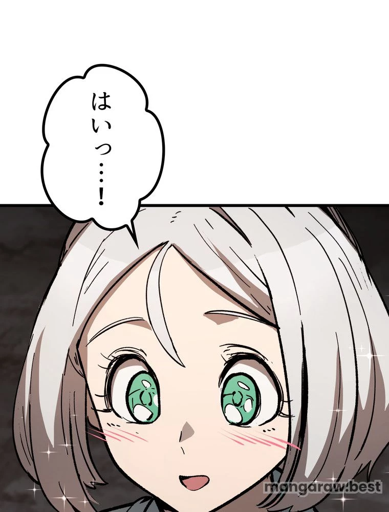 異世界剣王生存記 第167話 - 18