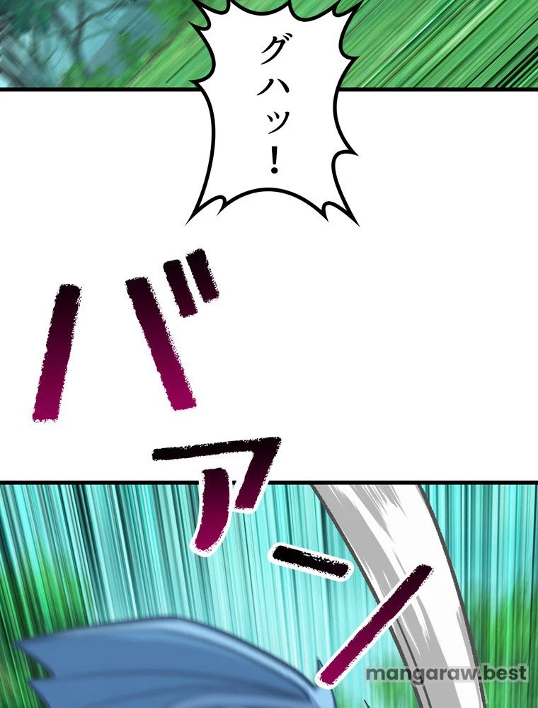 異世界剣王生存記 第164話 - 73