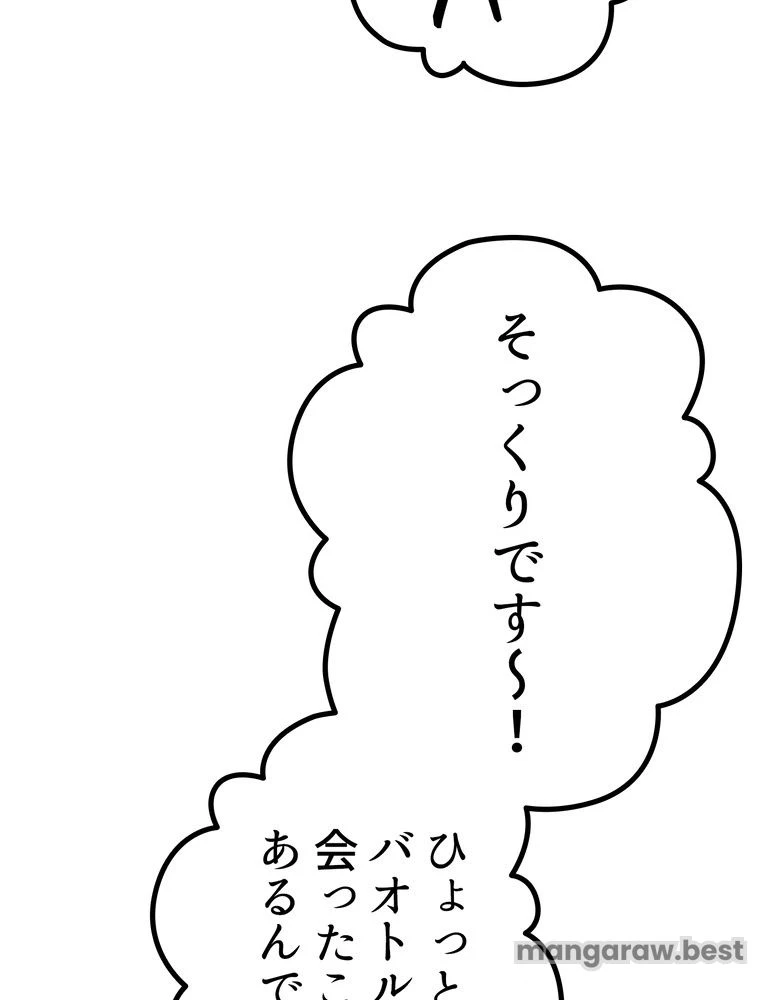異世界剣王生存記 第165話 - 33