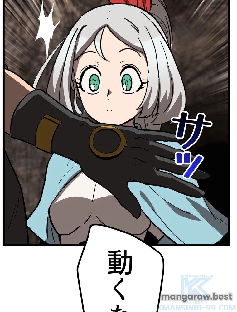 異世界剣王生存記 第167話 - 20