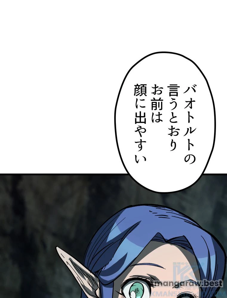異世界剣王生存記 第165話 - 35