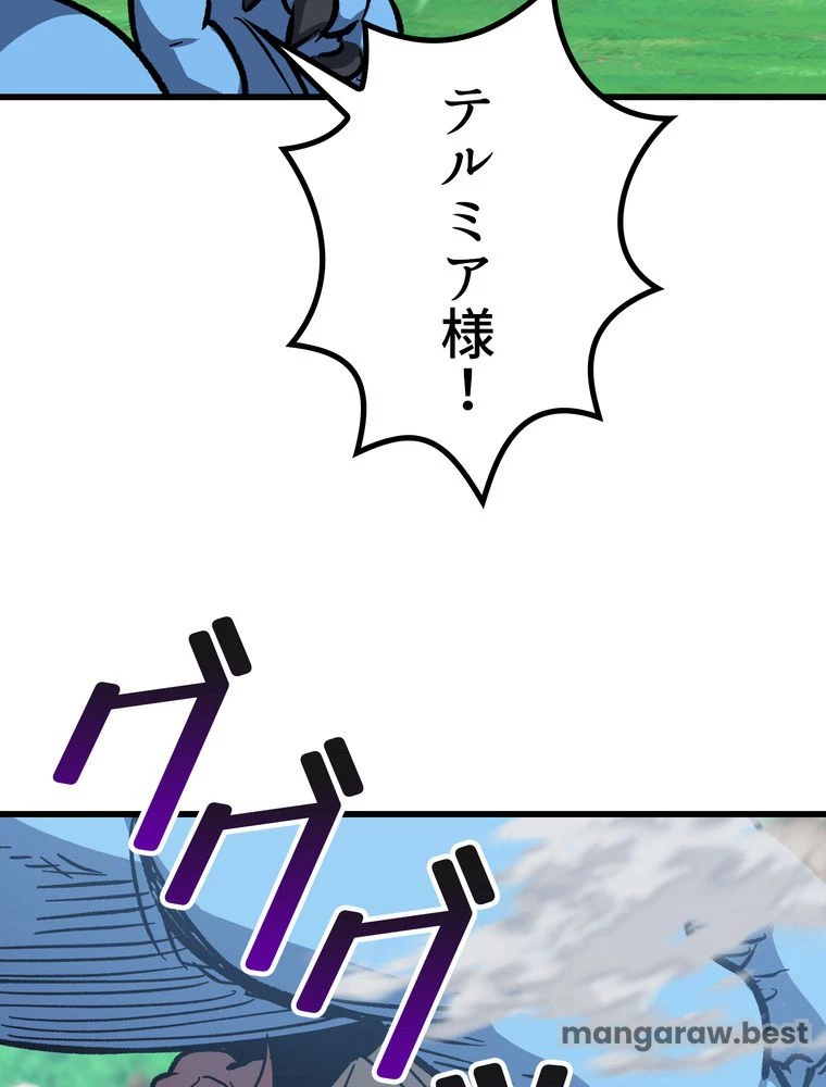 異世界剣王生存記 第164話 - 75