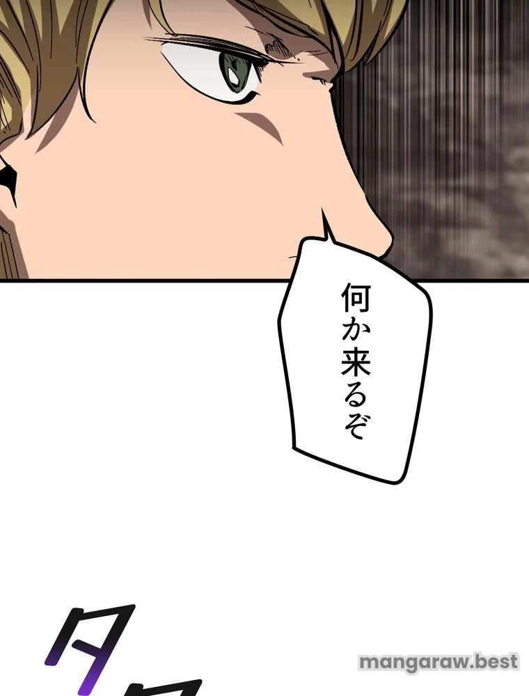 異世界剣王生存記 第167話 - 22