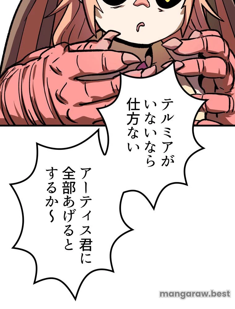 異世界剣王生存記 第163話 - 102