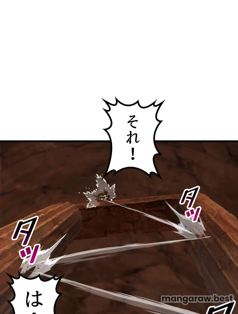 異世界剣王生存記 第163話 - 103