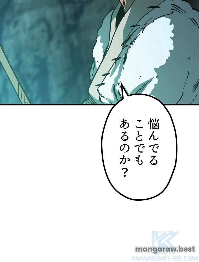 異世界剣王生存記 第165話 - 38