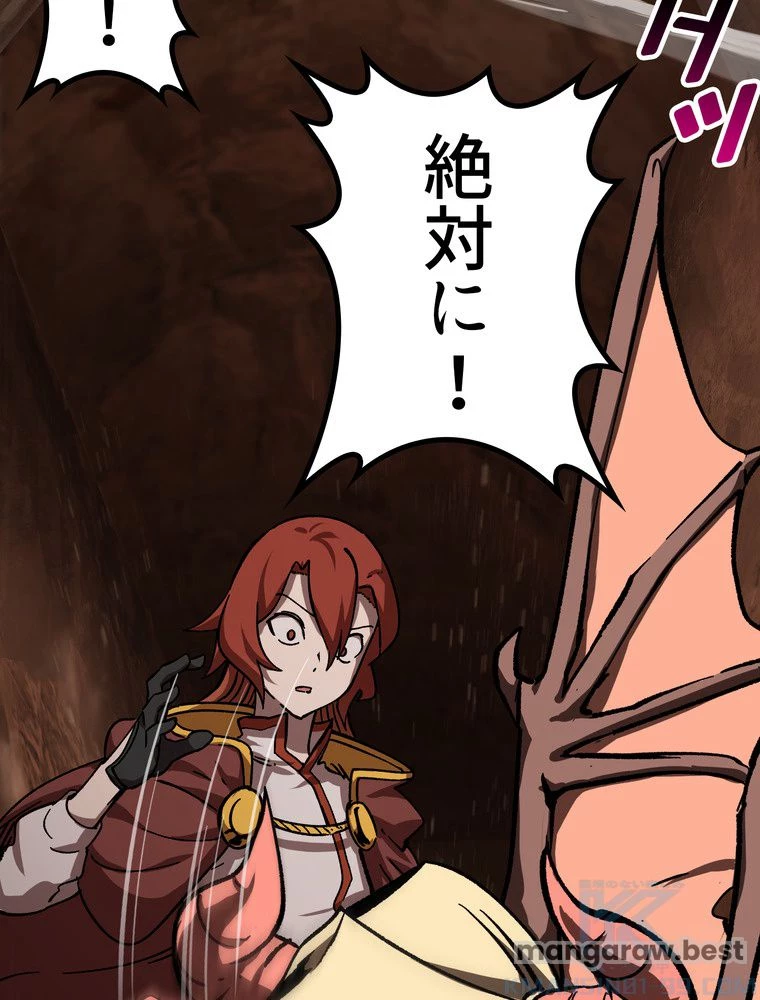 異世界剣王生存記 第163話 - 104