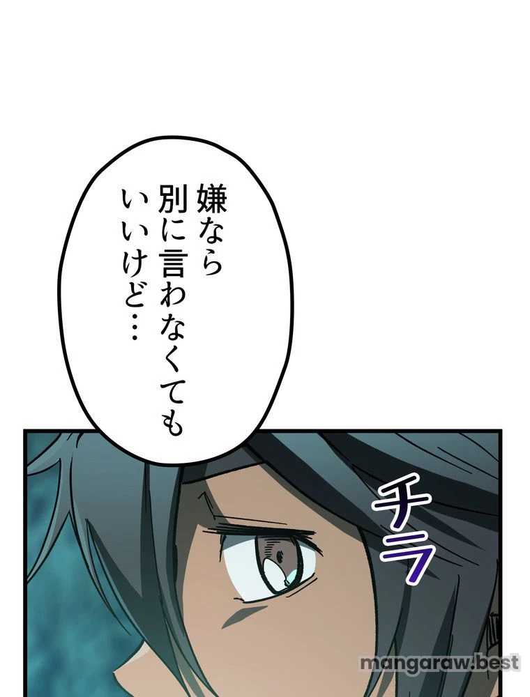 異世界剣王生存記 第165話 - 39