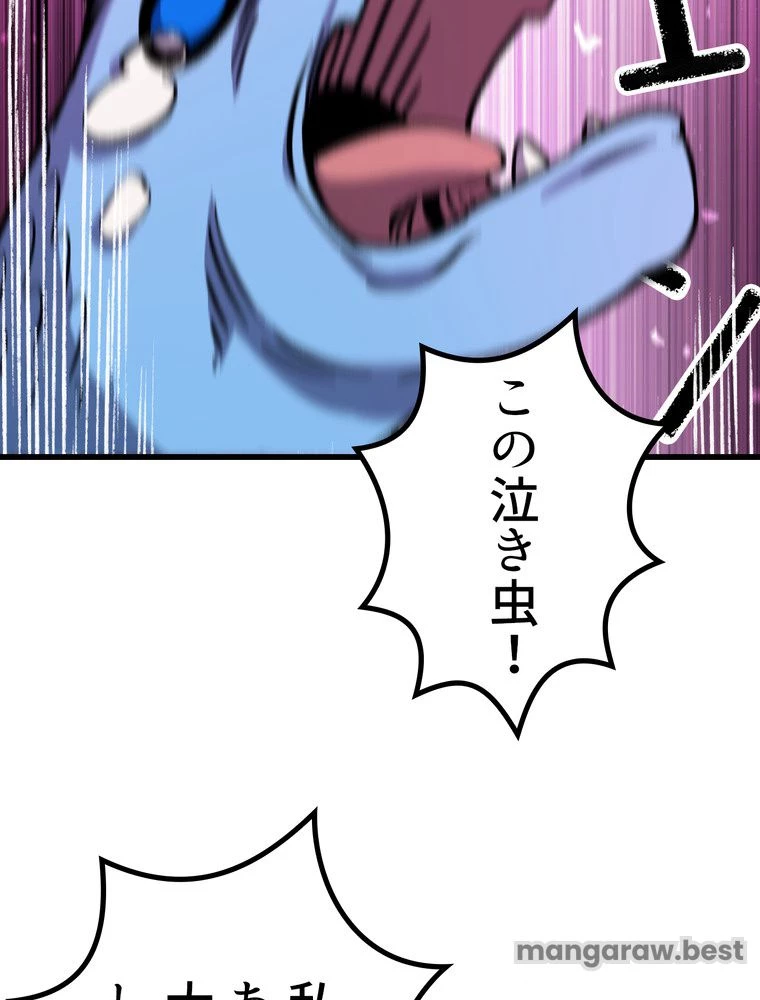 異世界剣王生存記 第164話 - 78