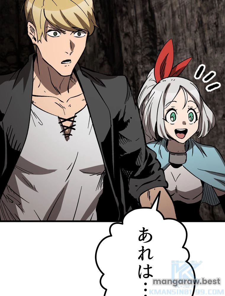 異世界剣王生存記 第167話 - 26