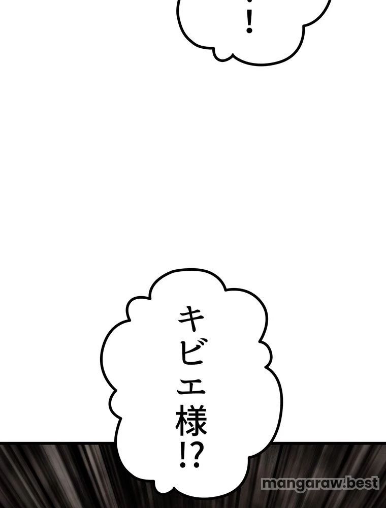 異世界剣王生存記 第167話 - 27