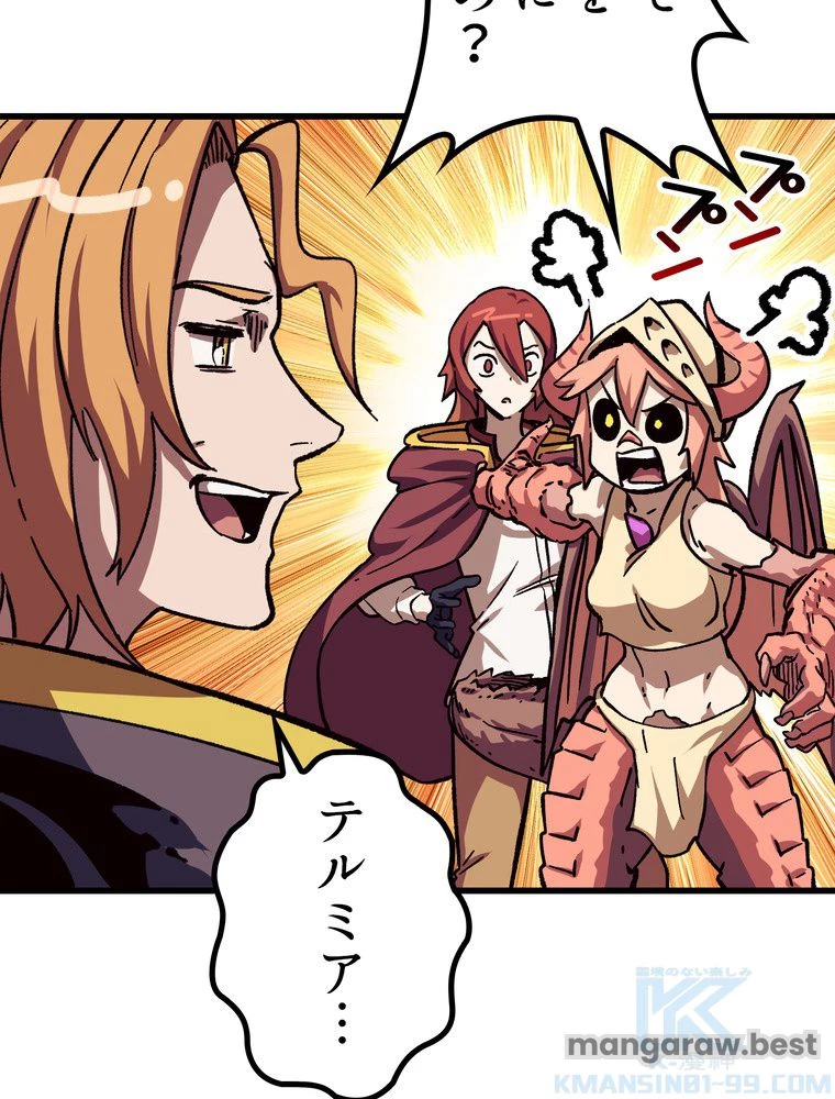 異世界剣王生存記 第163話 - 107
