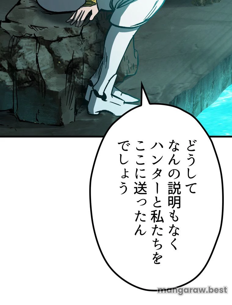 異世界剣王生存記 第165話 - 43