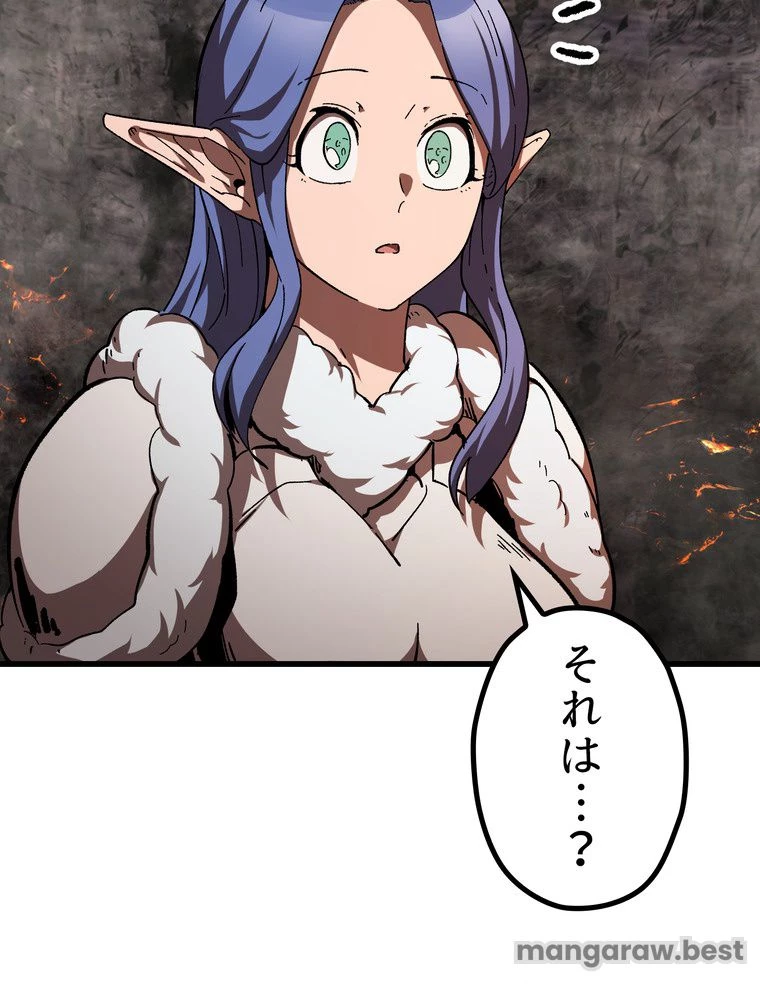 異世界剣王生存記 第168話 - 4