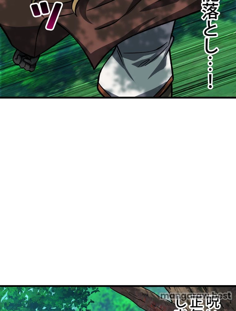異世界剣王生存記 第164話 - 82