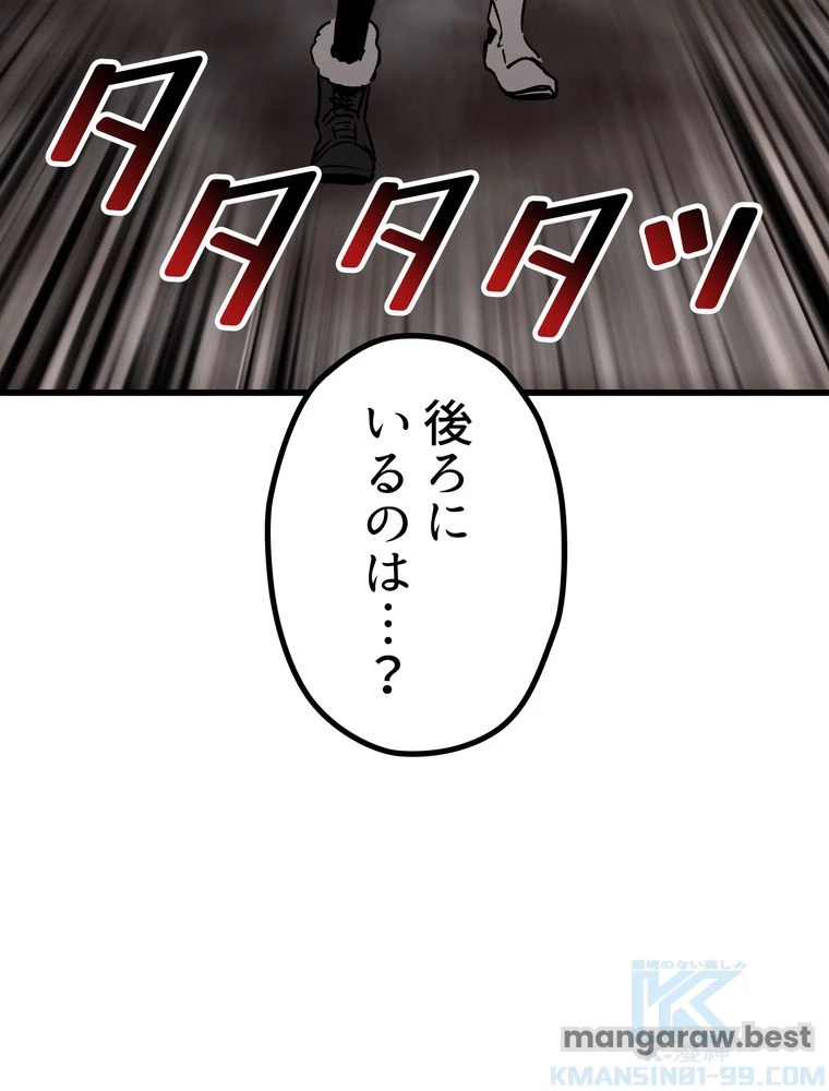 異世界剣王生存記 第167話 - 29