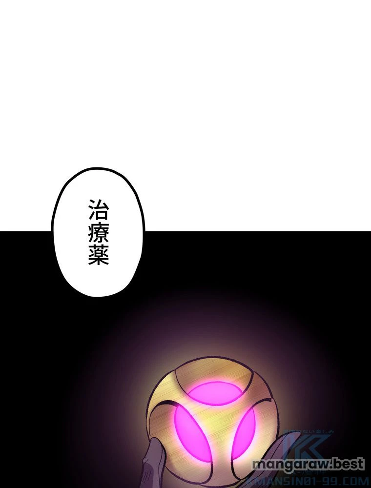 異世界剣王生存記 第168話 - 5