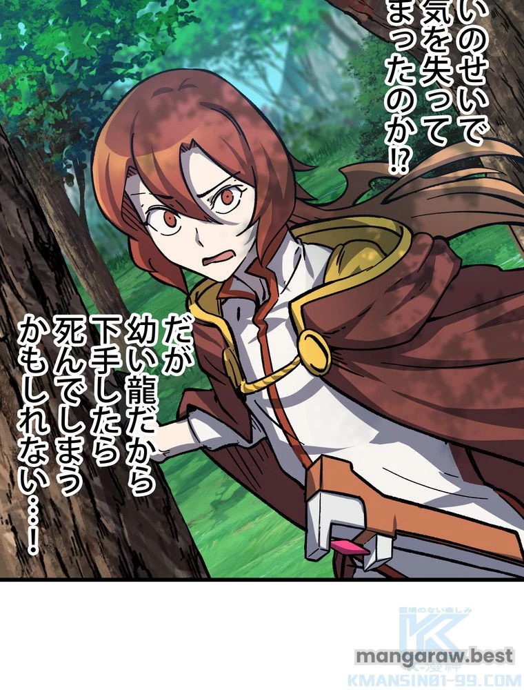 異世界剣王生存記 第164話 - 83