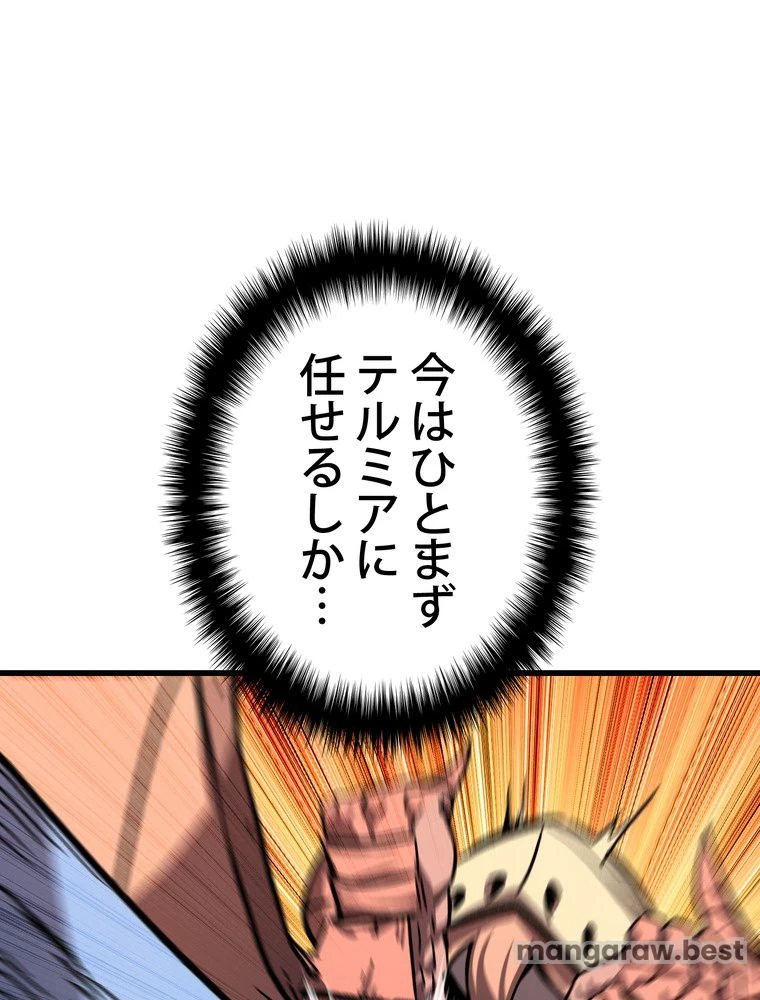 異世界剣王生存記 第164話 - 84