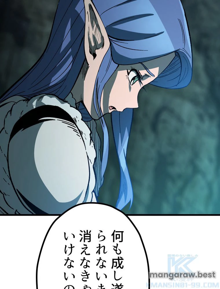 異世界剣王生存記 第165話 - 47