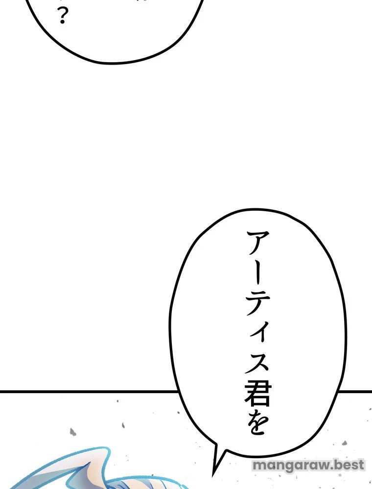異世界剣王生存記 第163話 - 111