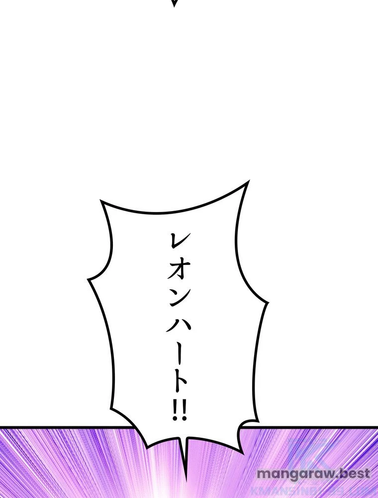 異世界剣王生存記 第167話 - 32