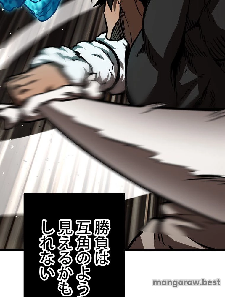 異世界剣王生存記 第166話 - 27