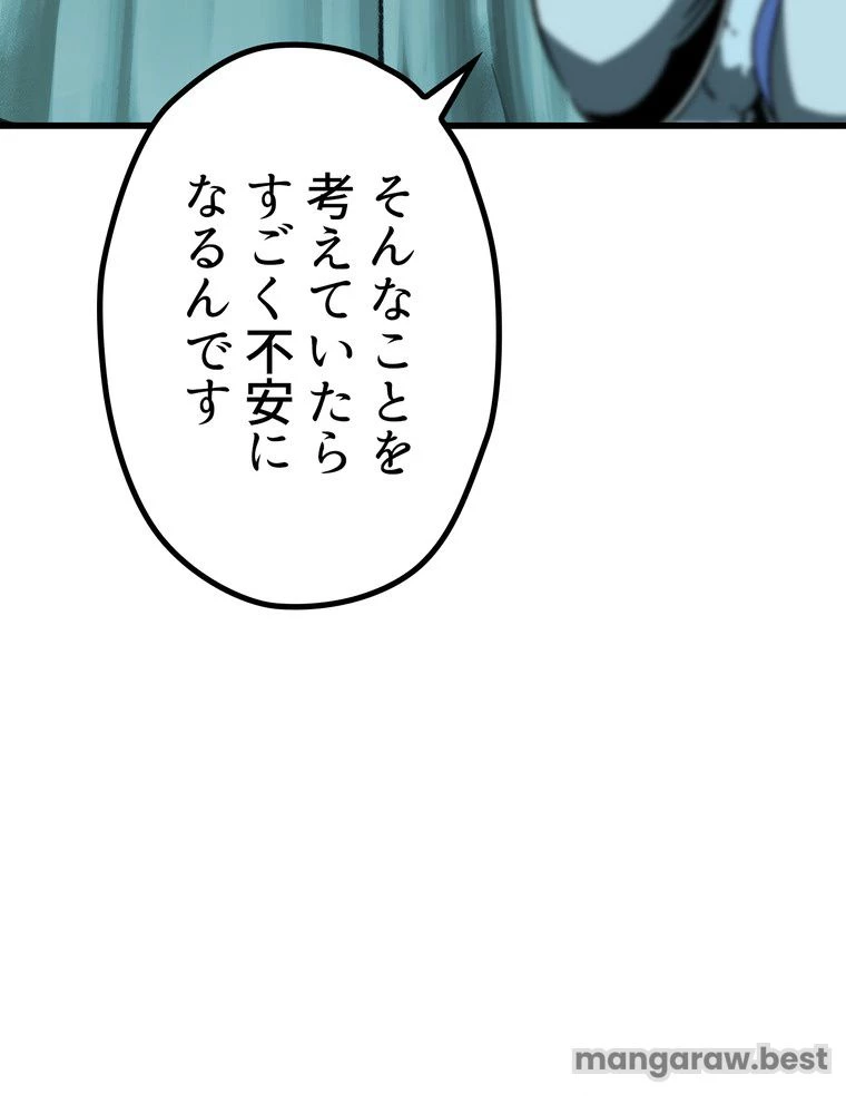 異世界剣王生存記 第165話 - 49