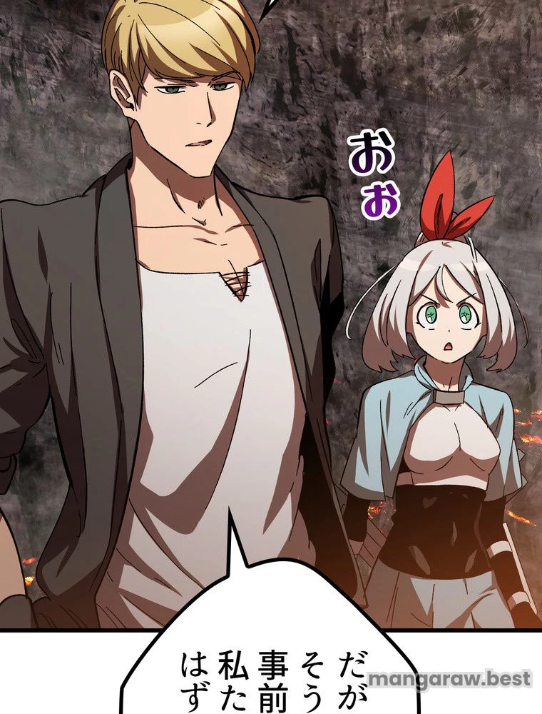 異世界剣王生存記 第168話 - 10